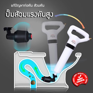 🚽ที่ปั๊มส้วม สีขาว มีเข็มวัด ดูดส้วม แก้ส้วมตัน ท่อน้ำอุดตัน ตัวปั๊มขจัดสิ่งอุดตันไม่ต้องออกแรงปั้ม😅