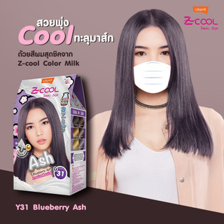 Z-cool Milk Y31 Blueberry Ash โลแลนซีคูลมิลค์ Y31 สีเทาหม่นเหลือบม่วง