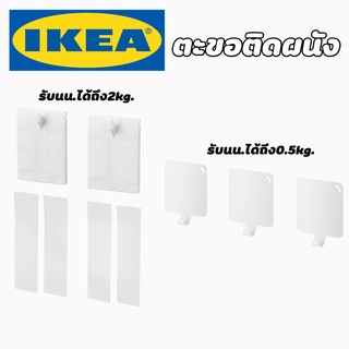 IKEA อิเกีย ตะขอแขวน ตะขอติดรูป ตะขอแขวนรูป อุปกรณ์แขวนติดผนัง