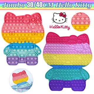 ของเล่น Hello Kitty Jumbo It Pop It ซิลิโคนขนาดใหญ่ 30 เซนติเมตรสําหรับเล่นคลายเครียด