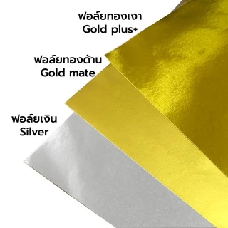 Saengroong สติกเกอร์ฟอล์ย สติกเกอร์เงา สีเงิน สีทอง A4 สะท้อนแสง 30แผ่น/แพ็ค