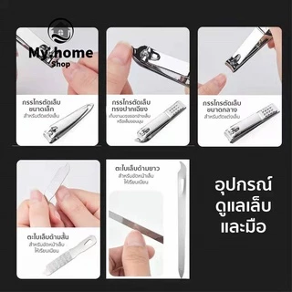 ชุดกรรไกรตัดเล็บครบเซต 16-19 ชิ้น พร้อมกระเป๋าหนัง ชุดตัดแต่งเล็บสแตนเลส ตัดขนจมูก แต่งคิ้ว ปั่นหู กดสิว พร้อมส่ง
