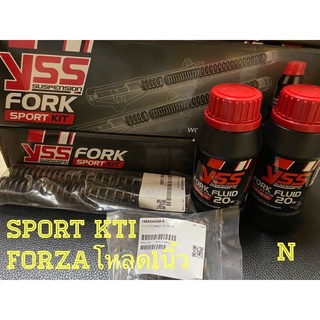 YSSแท้Fork Sport Kit สำหรับโช๊คหน้าForza300/350 เเบบโหลด1นิ้ว