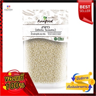 รอว์ฟู้ด งาขาว 250 กรัมRAWFOOD WHITE SESAME 250 G.