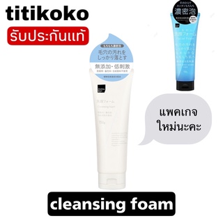 Matsukiyo Cleansing Foam โฟมล้างหน้าสูตรอ่อนโยน จากญี่ปุ่น