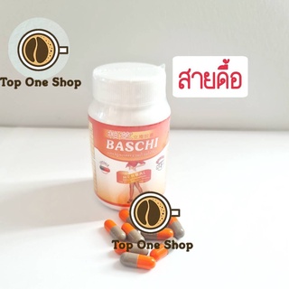 🔥มีโค้ตส่งฟรี 🔥( ของแท้ ) บาชิ สูตรใหม่ บาชิส้ม เม็ดส้มเทา {{บาชิส้มเทาสายดื้อ}} ลดน้ำหนัก ลดสะโพก ขาเรียว บาชิ