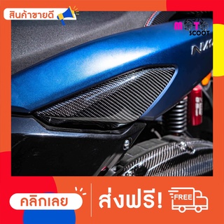 Cabontech ฝาข้าง Nmax ฝาข้างใต้เบาะ (ซ้าย-ขวา) ชิ้นงานเบิกศูนย์หุ้มผ้าแท้