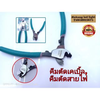 Total,คีมตัดเคเบิ้ล6",คีมตัดสายไฟ,คีมตัดสายเคเบิ้ลยี่ห้อtotal