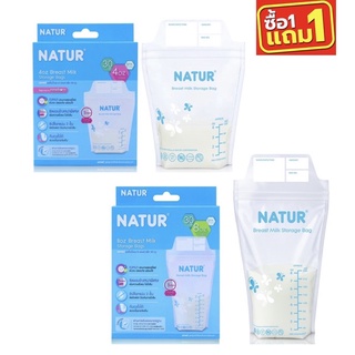 NATUR เนเจอร์ ถุงเก็บน้ำนม ขนาด 4 / 8 oz แพ็ค 30 ถุง (1 แถม 1) รวม 2 กล่อง