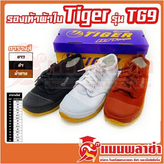 รองเท้านักเรียนผ้าใบ Tiger รุ่น TG9