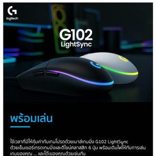 Logitech G102 เมาส์ Gen 2 เมาส์เกมมิ่ง Gaming Mouse RGB 6 Buttons 8000 DPI Wired Mouse img 2