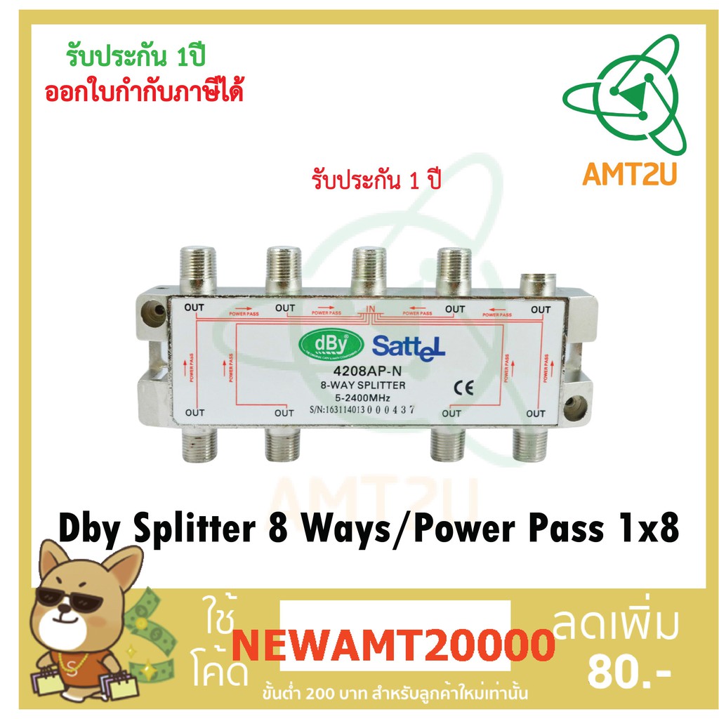 มัลติสวิตช์ Dby Splitter 8 Ways/Power Pass 1*8 (4208-APN)(True) ใช้ได้ทั้งระบบ C-Band และ KU-Bandและ