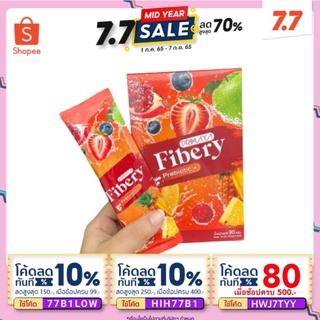 **ลดเพิ่ม 150-250 ทักแชท* Primaya Fibery พรีมายา ไฟเบอร์ ปรับสมดุลย์ลำไส้ ดักจับไขมัน สลายพุง สลายหน้าท้อง คุมหิวอิ่มนาน