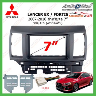 หน้ากากเครื่องเล่นMITSUBISHI LANCER EX FORTIS(AUDIO WORK) ปี 2007-2016 ขนาดจอ 7 นิ้ว รหัสMI-2073T