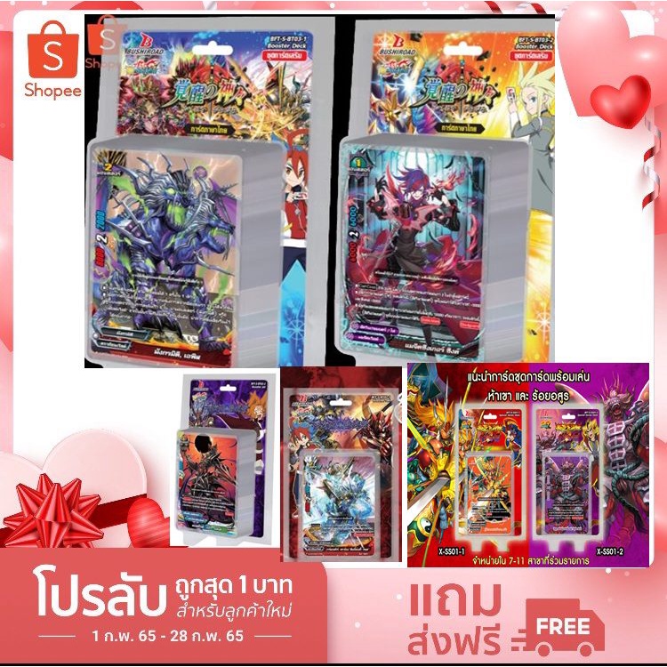 พร้อมส่ง ภาษาไทยBF-S-BT03-1และS-BT03-2 และแยกเวิลด์ อย่างละ4ใบ(ผลิตใหม่)