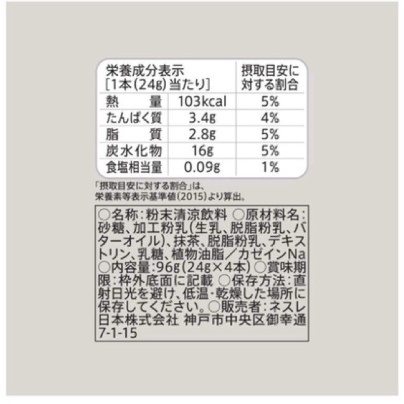 Starbucks Matcha Latte Premium Mixes ชาเขียวญี่ปุ่นแท้ มัจฉะแท้ๆ จาก สตาร์บัคส์ ญี่ปุ่น ของแท้ - รูปที่ 5