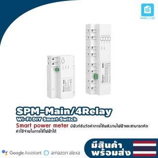 Sonoff SPM-MAIN/SPM-4RELAY