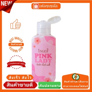 สบู่หลีหอม! อิงฟ้า พิ้งค์เลดี้ Pink Lady หอยหวาน เซรั่มหลีขาวสูตรอ่อนโยน