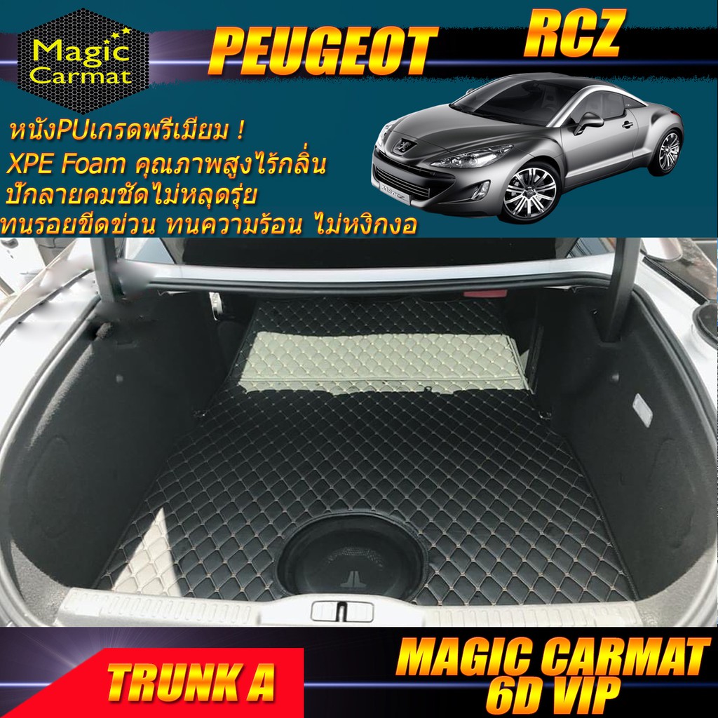 Peugeot RCZ ปี 2010-2016 Coupe Trunk A (เฉพาะถาดท้ายรถแบบ A) พรมรถยนต์ Peugeot RCZ พรม6D VIP Magic C