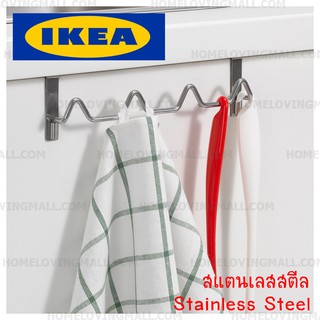 พร้อมส่ง ✅ สินค้า IKEA แท้ 100% ตะขอ แขวนบานตู้ สแตนเลส