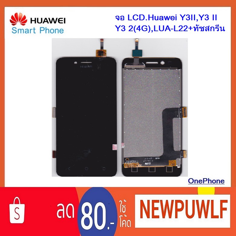 lcd huawei lua l22