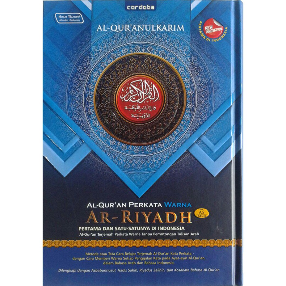 Al Quran Cordoba Ar-Riyadh A4