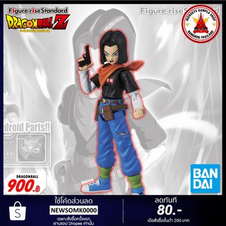 Bandai FIGURE-RISE STANDARD DRAGONBALL ANDROID NO.17