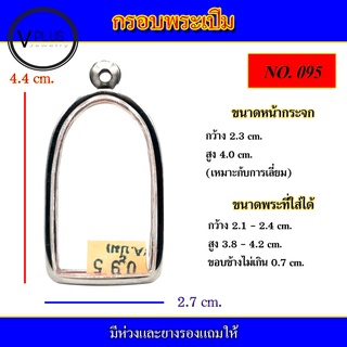 กรอบพระ สแตนเลส ทรงพระเปิม ( มีห่วงและยางรองให้ )