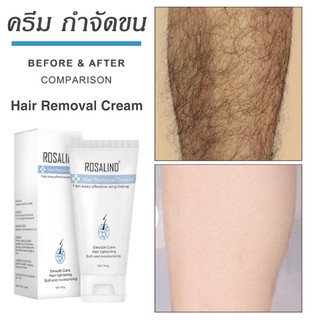 Rosalind Hair Removal Cream /ครีมกำจัดขน รวดเร็ว สะดวก ไม่ระคายเคืองผิว ช่วยให้ขนขึ้นช้า ขนาด 40 กรัม ส่งฟรี+เก็บปลายทาง