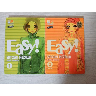 การ์ตูน Easy! 2 เล่มจบ โดย Satomi Ikezawa