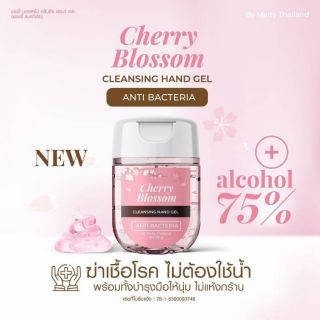 เจลล้างมือ 30 ml cherry blossom หอม สะอาดบำรุงมือ ขนาดพกพา ขวดน่ารีก