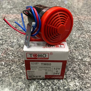 แตรถอย 12V 24V  ยี่ห้อTOMO รุ่นTM80 เสียงแตร ถอยหลัง ออดเสียง สัญญาณ ถอยหลัง