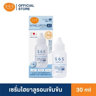 [ขายดี][ผิวเนียนชุ่มชื่น] SOS Hyaluron X3 concentrate serum30ml ไฮยาลูรอน เอ๊กซ์ 3 คอนเซ็นเทรท เซรั่ม 30 มล. (10SO00071)