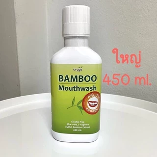 Orygis น้ำยาบ้วนปาก แบมบู เม้าท์วอช Bamboo Mouthwash ขนาด 200, 250, 450 ml