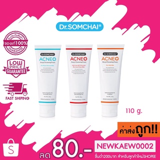 Dr.Somchai Acne Deep Cleansing Foam Plus Whitening 110g. ดร.สมชาย แอคเน่ ดีฟคลีนซิ่ง โฟม พลัสไวท์เทนนิ่ง 110g.