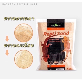 Reptizoo ReptiSand รองพื้นทราย สำหรับเบี๊ยดดราก้อน สีเหลือง 1.8กิโลกรัม