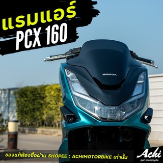 แรมแอร์ HONDA PCX160 (2021)  แรมแอร์PCX160 สีดำด้าน ติดตั้งเองได้ ไม่ต้องเจาะตัวรถ