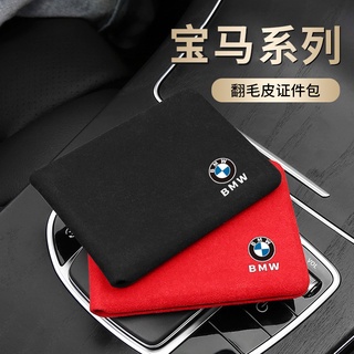 Applicable To BMW Car Drivers License Leather Case Suede Driving License Card Case Drivers License Card Package X1 X2 X3 X4 X5 X6 3-series 5-series 7-series