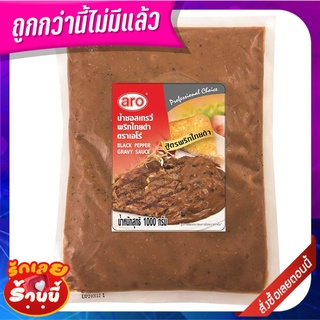 เอโร่ น้ำซอสสเต๊ก สูตรพริกไทยดำ 1000 กรัม aro Gravy Sauce Black Papper 1000 g