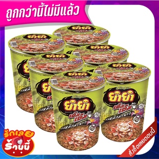 ยำยำคัพ บะหมี่กึ่งสำเร็จรูป รสหมึกมะนาว 60 กรัม x 6 ถ้วย Yum Yum Cup Instant Noodle Squid With Lime Flavour 60 g x 6 Cup