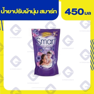 สมาร์ท ปรับผ้านุ่ม อโรม่า ดีว่า 450 มล.8851989040899