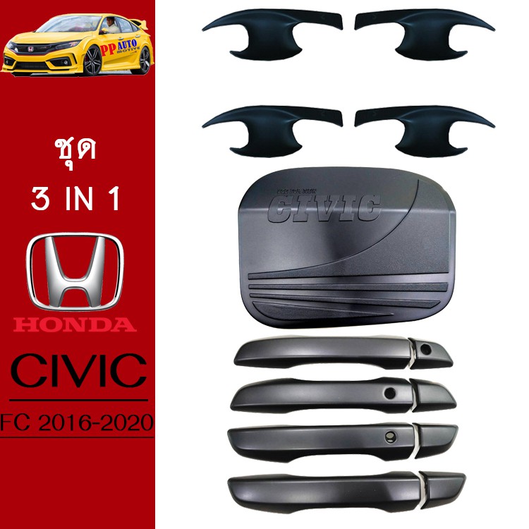 ชุดแต่ง Honda Civic 2016-2020 เบ้า,ฝาถัง,มือจับ สีดำด้าน Civic FC 4,5ประตู ระบุในแชท