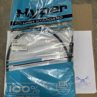 สายไมล์ ดั๊มเบรค Spark Y.100 Y.111 FRESH ALFA Mate.100 นาวพญา