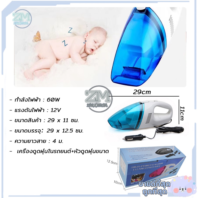 เครื่องดูดฝุ่นในรถ ที่ดูดฝุ่นสำหรับใช้ขจัดฝุ่นละอองในรถยนต์และห้องโดยสาร ราคา ถูกที่สุด ดีลบีเคเค แกลเลอรีภาพที่ 7