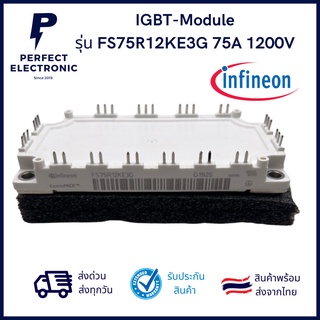 FS75R12KE3G ยี่ห้อ Infineon IGBT Module 75A 1200V (รอสินค้า 7-15 วัน) รับประกันสินค้า 3 เดือน