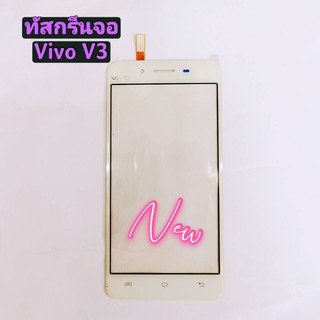 ทัชสกรีนจอ [Touch-Screen] Vivo V3