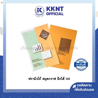 💙KKNT | กระดาษกราฟ flamingo สมุดกราฟ เขียนแบบ งานช่าง ฉีกได้ A4 ฟรามิงโก้
