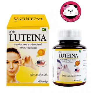 LUTEINA 60 เม็ด ลูทีน่า สารสกัดจากดอกดาวเรืองบริสุทธิ์ บำรุงสายตา Lutein Zeaxanthin ลูทีน ผลิตปี 2020