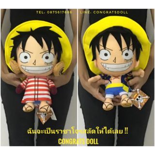 (ลิขสิทธิ์แท้ ส่งฟรี) 13 นิ้ว ลูฟี่ Luffy วันพีช One Piece วันพีซ ตุ๊กตา