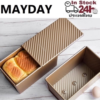 450g พิมพ์อบขนมปัง พิมพ์อบขนมปังปอนด์ พิมพ์ขนมปัง ถาดอบขนมปัง Toast Mold Baking Tool Toast Box Sliding Cover